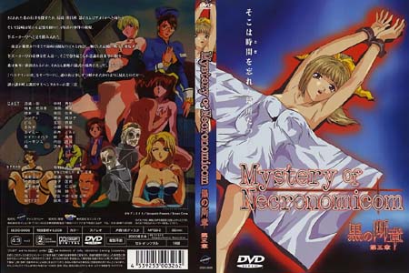 黒の断章 第三章